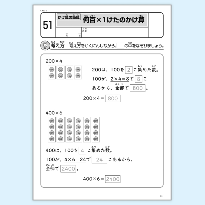 考え方ページで「理解」