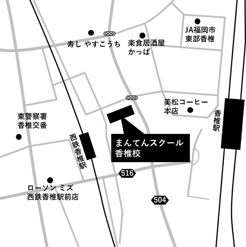 香椎校 福岡県福岡市東区 小学生の基礎学力を伸ばす学習塾 まんてんスクール 香椎校 福岡県福岡市東区 小学生の基礎学力を伸ばす学習塾 まんてんスクール